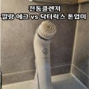 닥터릭스 이미지