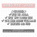 결혼 준비, 제이웨딩 비동행 플래너로 만족한 후기