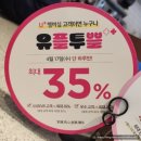 뚜레쥬르오산대역점