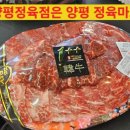 터미널정육점마트 이미지