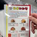 하우마라탕 이미지