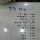 동죽손칼국수