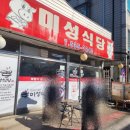 포천식당 이미지