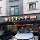 대전 유성구 죽동 맛집 늘솜족발보쌈 가족외식 후기