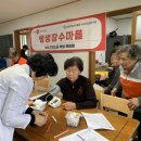 건강마을 이미지