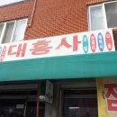 남양2리 이미지