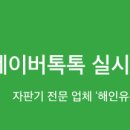 해인유통 이미지