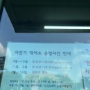 어린이교통공원 자전거대여소(11월, 2월) 이미지