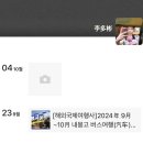 예령국제 | 중국 교환학생의 2박 3일 내몽골 여행