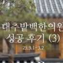 불국사한의원 이미지