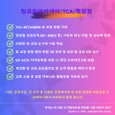 팀코칭아카데미 이미지