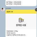 아이듀 | [아이듀 사당] 속눈썹펌 + 연장 후기, 펌포인트