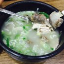 돼지국밥 이미지