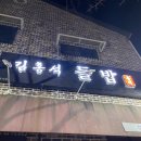 김홍석들밥 이미지