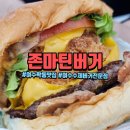 존마틴버거 이미지