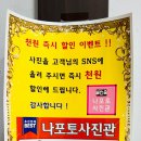 나포토사진관 이미지