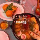 배목수집 | 새벽 늦게까지 하는 제주 외도동 술집 분위기 좋은 목수현장