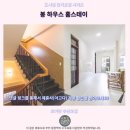 봉하우스 | 호이안 숙소 추천 봉하우스 홈스테이 솔직 후기 꿀팁