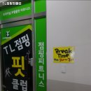 TL.점핑핏클럽
