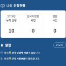 경기도 청년 면접수당 신청 방법 &amp; 후기