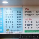 명가아구해물찜 이미지