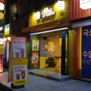 킹콩아구찜 이미지