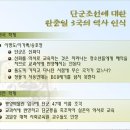 경악!!!!! 이런 미친놈이 한국역사의 대부라니 이미지