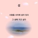 섬국어