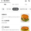 매니악버거 이미지