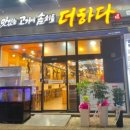 맛있는고기에솜씨를더하다 이미지