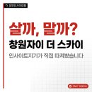 SKY 골프랜드 | 창원자이 더 스카이 완전분석｜"이 분양, 진짜 살 만한가요?" 인사이트지기가 직접 따져봤습니다