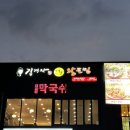 은혜로늘푸른지역아동센터 | [천안 성성동] 김경자 소문난 대구왕뽈찜 : 성성동 아구찜,성성동 뽈찜,천안아산 뽈찜, 천안 맛집...