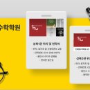 엠2수학2관학원