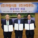 하림식품 이미지