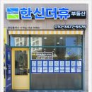 봄봄부동산중개 이미지