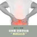 365바른몸한의원 이미지