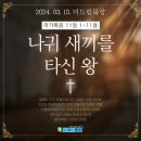 드림교회 맞은편 이미지