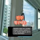 진주건축인테리어 | 진주 샤시 리모델링 만족 후기
