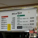 호호칼국수 이미지