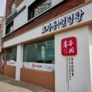 효자동설렁탕 - 평창군 | 효자동설렁탕