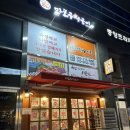 마포주먹구이무동점