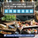 (주)신화월드 네이버블로그