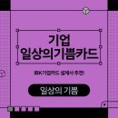 기쁨가득주유소 네이버블로그