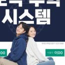 에이플보습학원