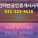 1호공인중개사사무소 이미지