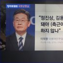 이재명 “아직 재판 끝난 것 아냐..좀 더 지켜봅시다." 이미지