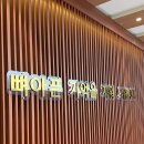 바로나은마취통증의학과정형외과의원 네이버블로그