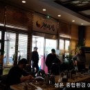 성은종합환경 네이버블로그