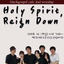 Blackgospel Cafe 2nd Worship - Holy Spirit, Reign Down 이미지