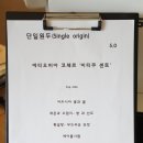 옥수탕목욕탕 | 진주 러프커피바 브루잉 커피 마실수 있는 카페~